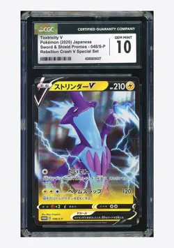 Pokemon CGC 10 GEM MINT Toxtricity V Promo 2020 048/S-P Special Set Japanese - Image 1