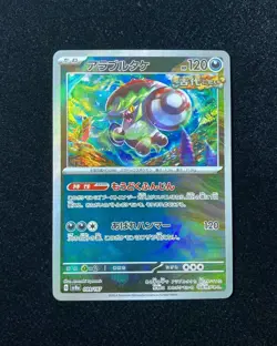 2024 Pokemon TCG Card Japanese SV8a 099/187 Brute Bonnet Jeff - Image 1