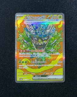 2024 Pokemon Japanese SV8a 201/187 SAR Teal Mask Ogerpon EX Jeff - Image 1