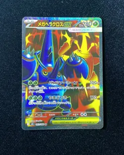 2025 Pokemon Japanese Inferno X M2 093/080 SR Mega Heracross EX Jeff - Image 1