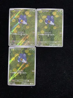 Nymble AR 082/080 M2 Inferno X - Pokemon TCG Card Japanese Lot*3 HZ - Image 1