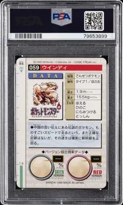 1996 POKEMON JAPANESE BANDAI CARDDASS VENDING #59 ARCANINE PSA 7 - Image 2