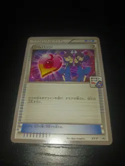 Pokemon JAPANESE Tate & Liza Trainer Battle Prize Promo Card XY-P NM- READ! - Image 1