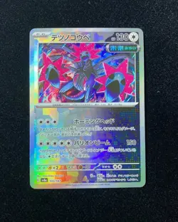 2024 Pokemon TCG Card Japanese SV8a 135/187 Iron Jugulis Jeff - Image 1
