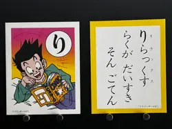 Son Goten Dragon Ball GT Card Japanese Playing Cards Karuta From JAPAN り - Image 1