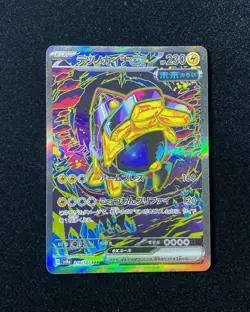2024 Pokemon TCG Card Japanese SV8a 210/187 SAR Iron Hands EX Jeff - Image 1