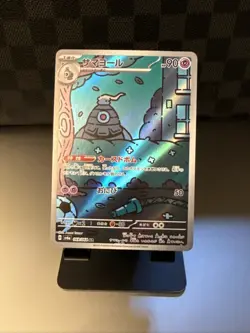 Dusclops AR 069/064 Night Wanderer sv6a Japanese Pokemon Card - Image 1