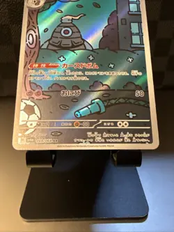 Dusclops AR 069/064 Night Wanderer sv6a Japanese Pokemon Card - Image 3