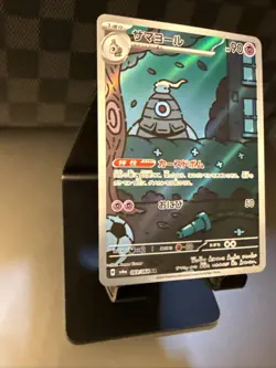 Dusclops AR 069/064 Night Wanderer sv6a Japanese Pokemon Card - Image 4