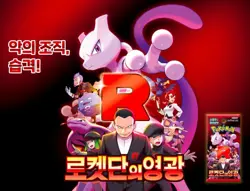 Pokemon Card Glory of Team Rocket & Heat Wave Arena 1+1 NEW Korean Booster Packs - Image 4