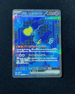 2024 Pokemon TCG Card Japanese SV8a 214/187 SAR Iron Crown EX Jeff - Image 1