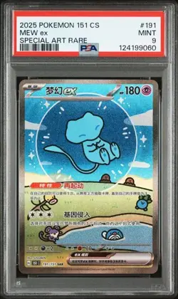 PSA 9 Pokemon Chinese 151 Surprise Mew 151C 191/151 SAR Holo Full Art Card（3） - Image 1