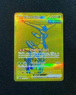 2024 Pokemon TCG Card Japanese SV8a 233/187 UR Iron Leaves EX Jeff - Image 1