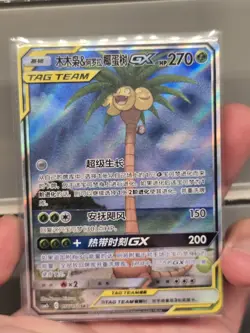Rowlet & Alolan Exeggutor GX SR CSM2bC-156/150 Pokemon Card Chinese LP TAG TEAM - Image 2