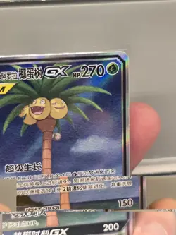 Rowlet & Alolan Exeggutor GX SR CSM2bC-156/150 Pokemon Card Chinese LP TAG TEAM - Image 4