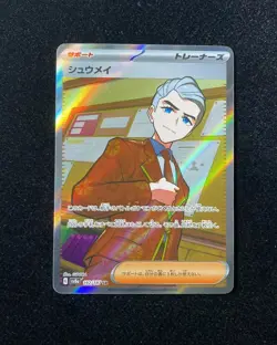 2024 Pokemon TCG Card Japanese SV8a 192/187 SR Atticus Jeff - Image 1