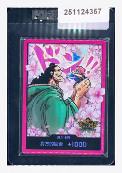 One Piece Sealed Don!! Card Set LOTS 10 2025 3RD Anniversary Chinese Exclusive - Image 1