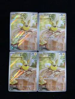 Yamper AR 086/080 M2 Inferno X - Pokemon TCG Card Japanese Lot*4 HZ - Image 1