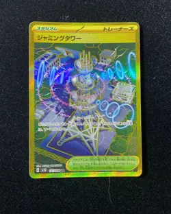 2025 Pokemon TCG Card Japanese SV10 132/098 UR Jamming Tower Jeff - Image 1
