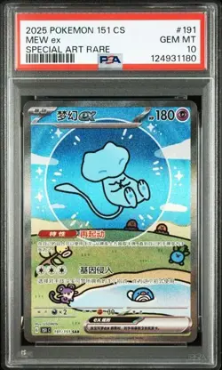 PSA 10 Pokemon Chinese 151 Surprise Mew 151C 191/151 SAR Holo Full Art Card（7） - Image 1