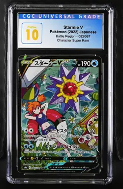 2022 Pokemon Battle Region Starmie V 083/067 Japanese Super Rare CGC 10 Pristine - Image 1