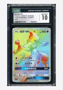 Pokemon CGC 10 GEM MINT Mewtwo GX Holo 2023 012/010 CSMJC S.Chinese - Image 1