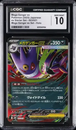 2025 POKEMON JPN EX STARTER SET MEGA GENGAR HOLO MEGA GENGAR EX CGC 10 GEM MINT - Image 1