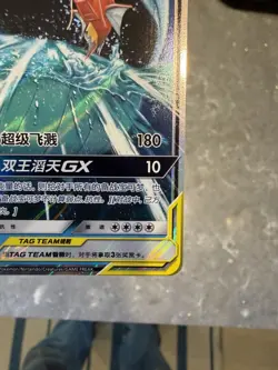 Magikarp & Wailord GX Tag Team RR - Pokemon S-Chinese Sun & Moon CSM2bC-005/150 - Image 3