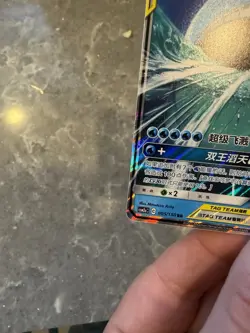 Magikarp & Wailord GX Tag Team RR - Pokemon S-Chinese Sun & Moon CSM2bC-005/150 - Image 5