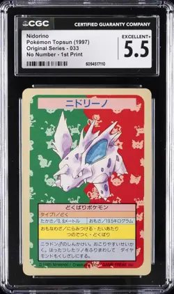 1997 POKEMON TOPSUN ORIGINAL SERIES NO NUM 1ST PRINT JPN #033 NIDORINO CGC 5.5 - Image 1
