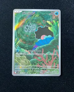 2025 Pokemon TCG Card Japanese SV10 102/098 AR Clamperl Jeff - Image 1