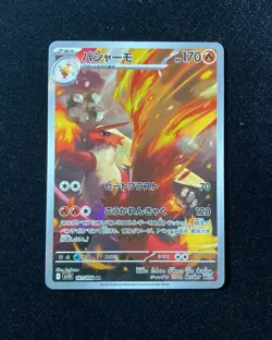 2025 Pokemon TCG Card Japanese SV10 101/098 AR Blaziken Jeff - Image 1