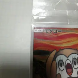 Rowlet Munch The Scream 290/SM-P Promo Japanese 2018 Pokemon Card - Image 2