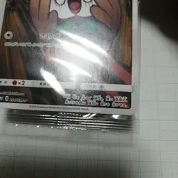 Rowlet Munch The Scream 290/SM-P Promo Japanese 2018 Pokemon Card - Image 4