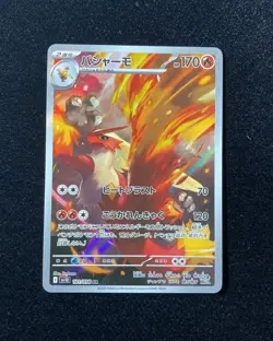2025 Pokemon TCG Card Japanese SV10 101/098 AR Blaziken Jeff - Image 1