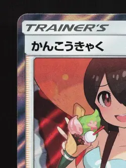 Sightseer 094/094 NM Miracle Twin Japanese Pokemon Card TCG - Image 4