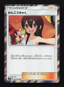 Sightseer 094/094 NM Miracle Twin Japanese Pokemon Card TCG - Image 1