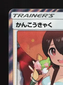 Sightseer 094/094 NM Miracle Twin Japanese Pokemon Card TCG - Image 4