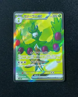 2025 Pokemon TCG Card Japanese SV10 111/098 SR Arboliva EX Jeff - Image 1