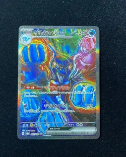 Pokemon Card Japanese Palafin ex SAR 207/187 Terastal Festival sv8a Jeff - Image 1