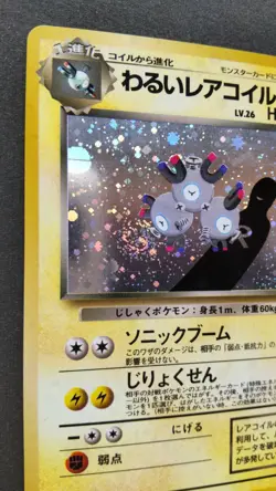 Dark Magneton Pokemon Card Japanese Game Nintendo Rare No.082 Holo Team Rocket - Image 2