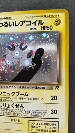 Dark Magneton Pokemon Card Japanese Game Nintendo Rare No.082 Holo Team Rocket - Image 5