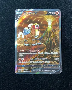2022 Pokemon TCG Card Japanese S12a 213/172 SAR Entei V Jeff - Image 1
