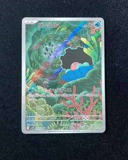 2025 Pokemon TCG Card Japanese SV10 102/098 AR Clamperl Jeff - Image 1