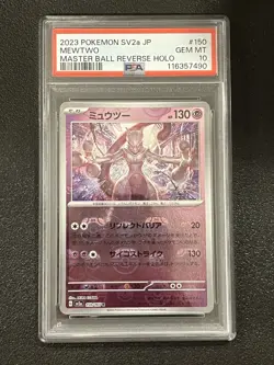 PSA 10 GEM MINT 2023 POKEMON SV2A JP MEWTWO MASTER BALL REVERSE HOLO #150 - Image 1