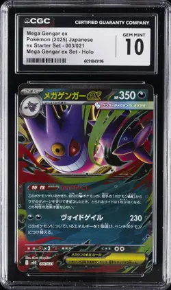 2025 POKEMON JPN EX STARTER SET MEGA GENGAR HOLO MEGA GENGAR EX CGC 10 GEM MINT - Image 1