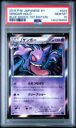 2015 POKEMON JPN XY BLUE SHOCK 1ST EDITION #024 GENGAR-HOLO PSA 10 - Image 1