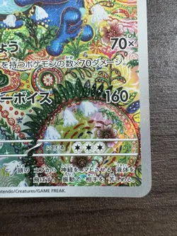 Pokemon Cards Seismitoad AR 109/086 Black Bolt Japanese - Image 5