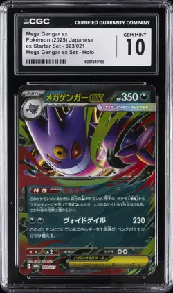 2025 POKEMON JAPANESE #003 MEGA GENGAR EX CGC 10 GEM MINT - Image 1