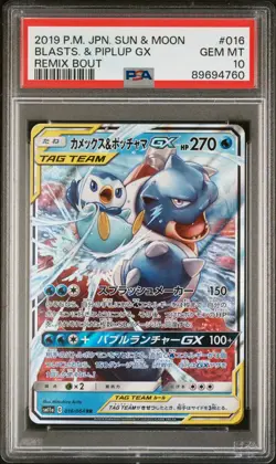 PSA 10 - Blastoise & Piplup GX 016/064 RR Remix Bout - Japanese Pokemon - Image 1